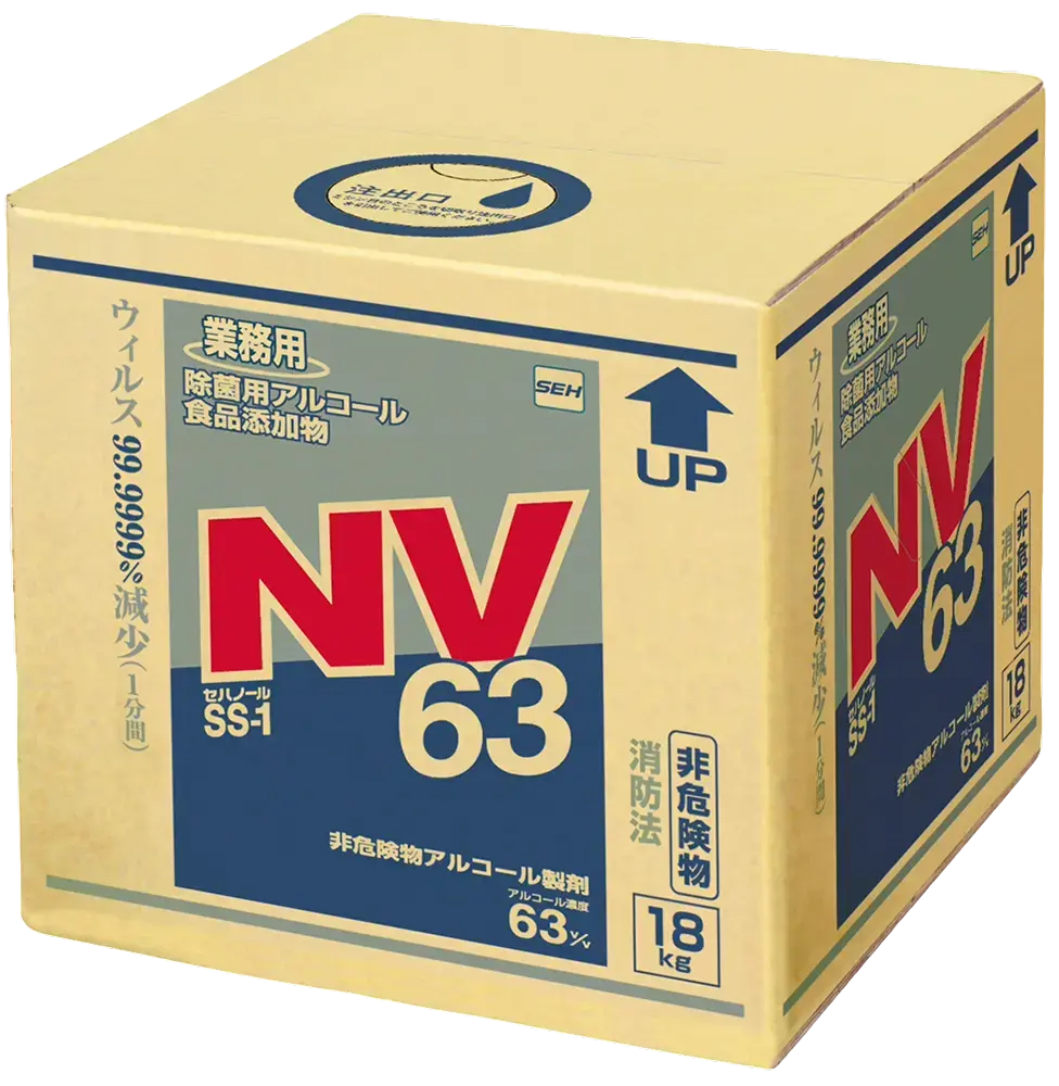セハノール SS-1 NV63｜鈴茂器工